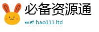 2025年天天免费资料因2025年正版资料免费最新版本大全